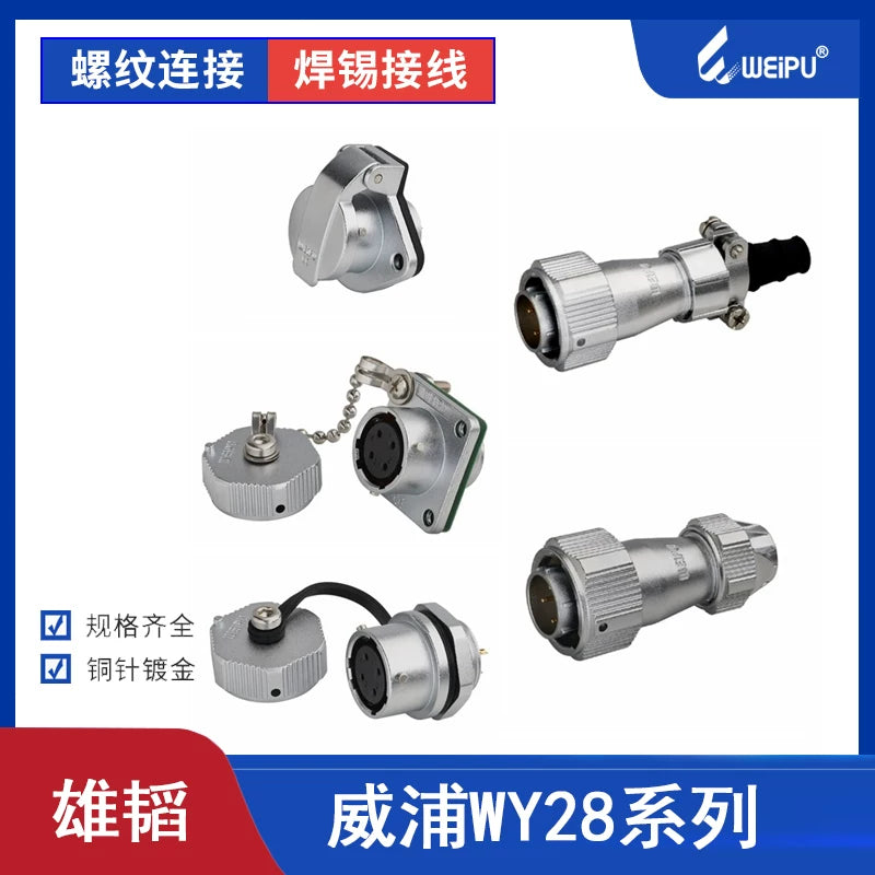 WEIPU-WY28-24P-TI WEIPU WY28-24P-TI Circular Waterproof Connector