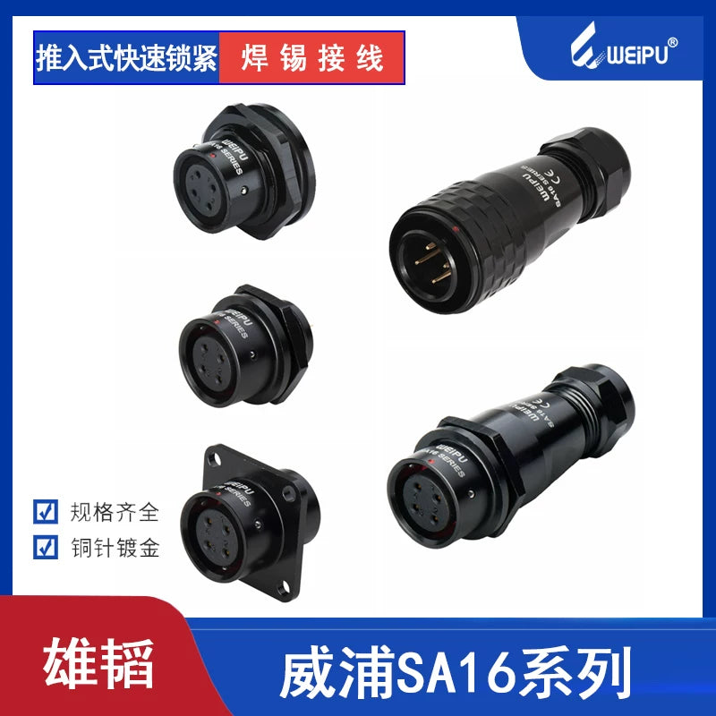 WEIPU-SA16-3P WEIPU SA16-3P Circular Waterproof Connector
