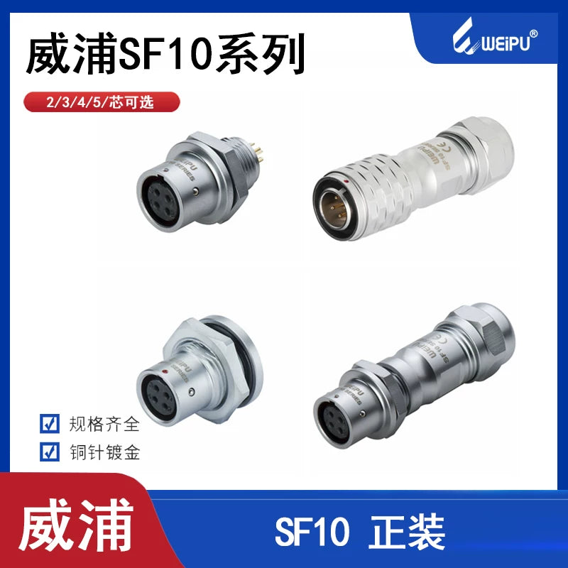WEIPU-SF10-5P WEIPU SF10-5P Circular Waterproof Connector