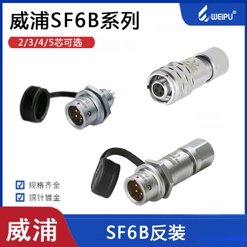WEIPU-SF6B-3P-REV WEIPU SF6B-3P-REV Circular Waterproof Connector