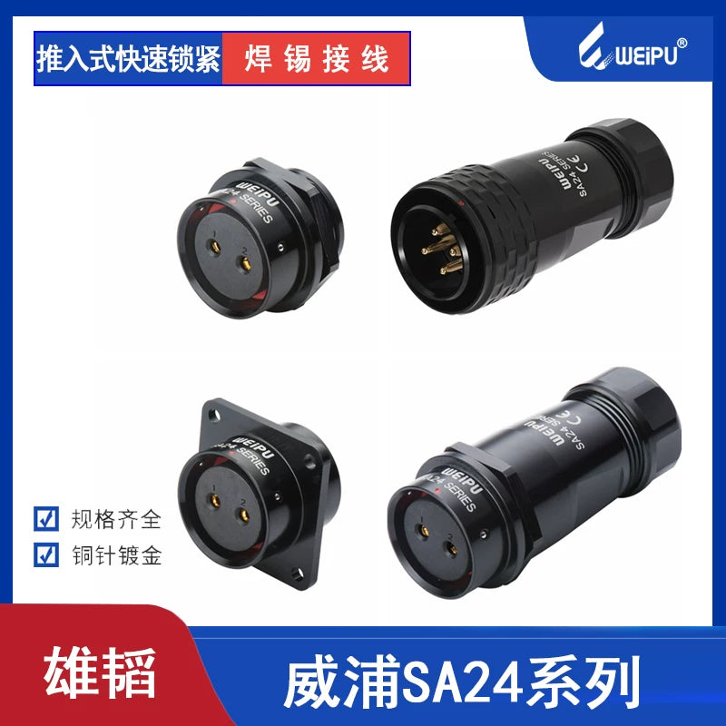 WEIPU-SA24-12P WEIPU SA24-12P Circular Waterproof Connector