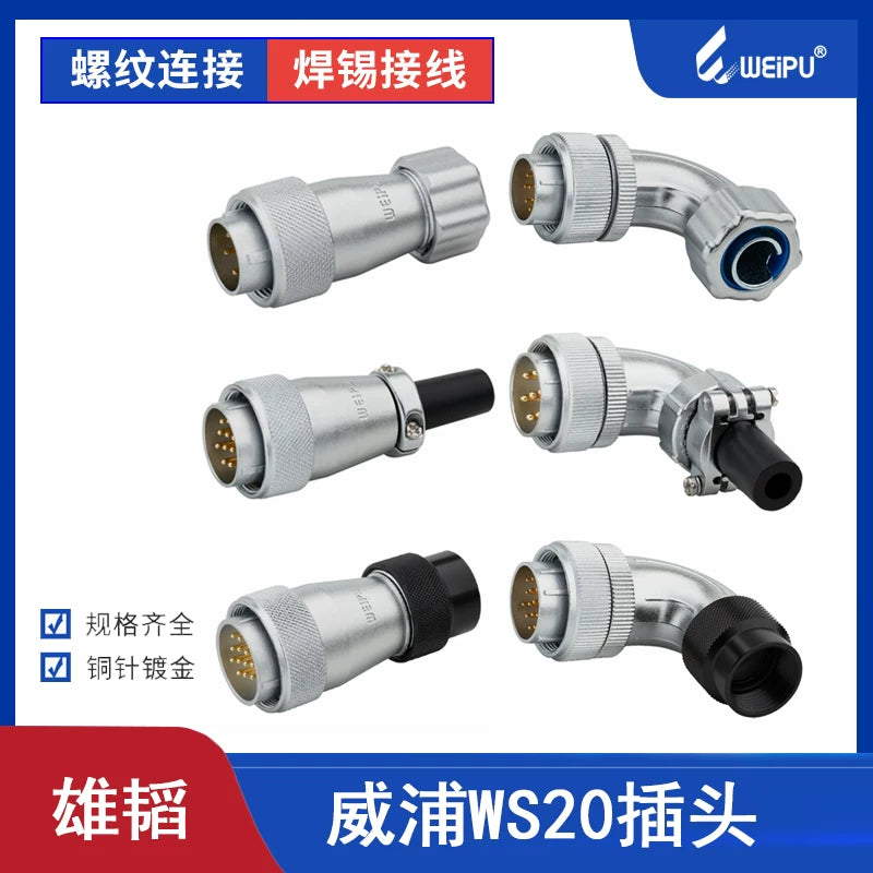 WEIPU-WS20-9P-TP WEIPU WS20-9P-TP Circular Waterproof Connector