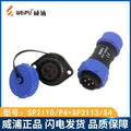 WEIPU-SP21-5P-DIAMOND-FLANGE WEIPU SP21-5P-DIAMOND-FLANGE Circular Waterproof Connector