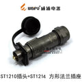 WEIPU-ST12-6P-SQUARE-FLANGE WEIPU ST12-6P-SQUARE-FLANGE Circular Waterproof Connector