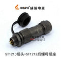 WEIPU-ST12-3P-REAR-NUT WEIPU ST12-3P-REAR-NUT Circular Waterproof Connector
