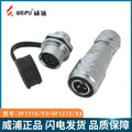 WEIPU-SF12-5P WEIPU SF12-5P Circular Waterproof Connector