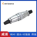 WEIPU-WS40-15P-INLINE WEIPU WS40-15P-INLINE Circular Waterproof Connector