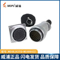 WEIPU-WS48-48P-Z WEIPU WS48-48P-Z Circular Waterproof Connector