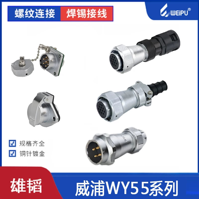 WEIPU-WY55-61P-TI-REV WEIPU WY55-61P-TI-REV Circular Waterproof Connector
