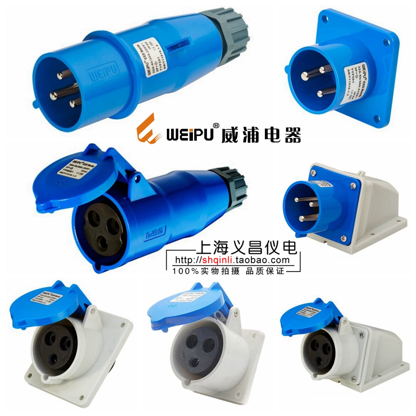 WEIPU-681 WEIPU 681 Industrial Plug Socket Connector