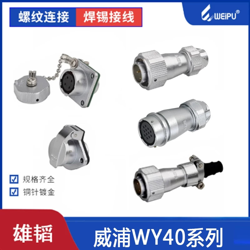 WEIPU-WY40-9P-TI WEIPU WY40-9P-TI Circular Waterproof Connector