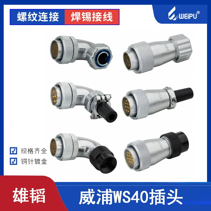 WEIPU-WS40-26P-TS WEIPU WS40-26P-TS Circular Waterproof Connector