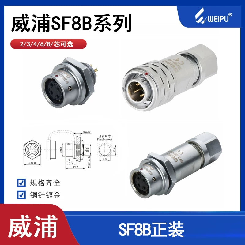 WEIPU-SF8B-2P WEIPU SF8B-2P Circular Waterproof Connector