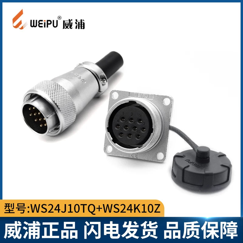WEIPU-WS24-19P WEIPU WS24-19P Circular Waterproof Connector