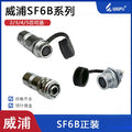 WEIPU-SF6B-4P WEIPU SF6B-4P Circular Waterproof Connector