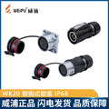 WEIPU-WK20-2P-Z WEIPU WK20-2P-Z Circular Waterproof Connector
