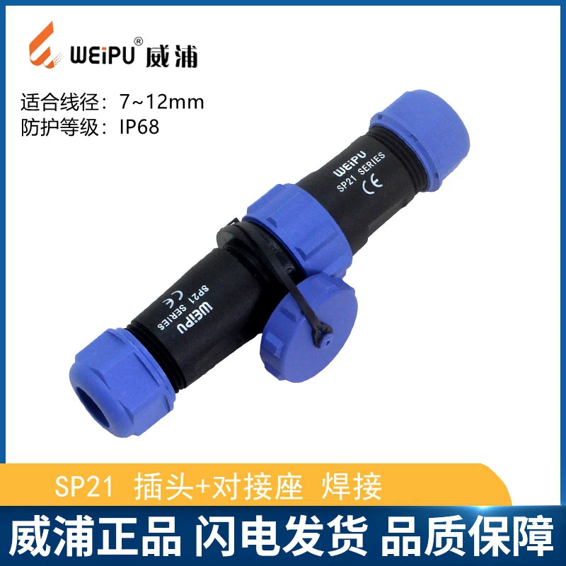 WEIPU-SP21-3P WEIPU SP21-3P Circular Waterproof Connector