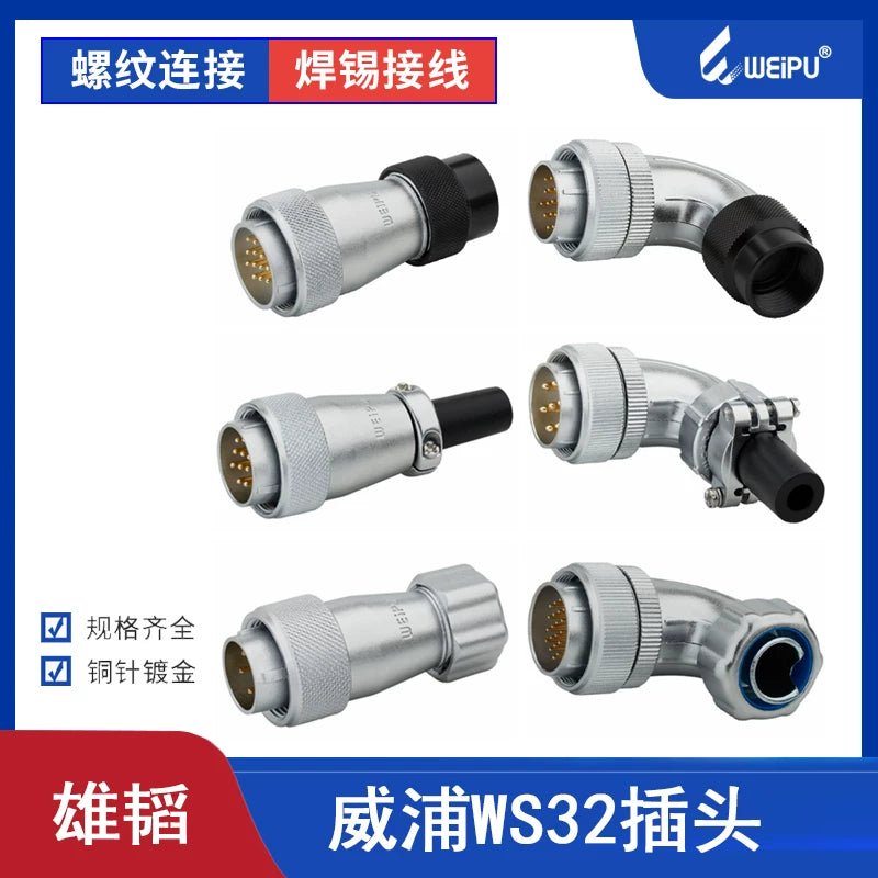 WEIPU-WS32-19P-TQ WEIPU WS32-19P-TQ Circular Waterproof Connector
