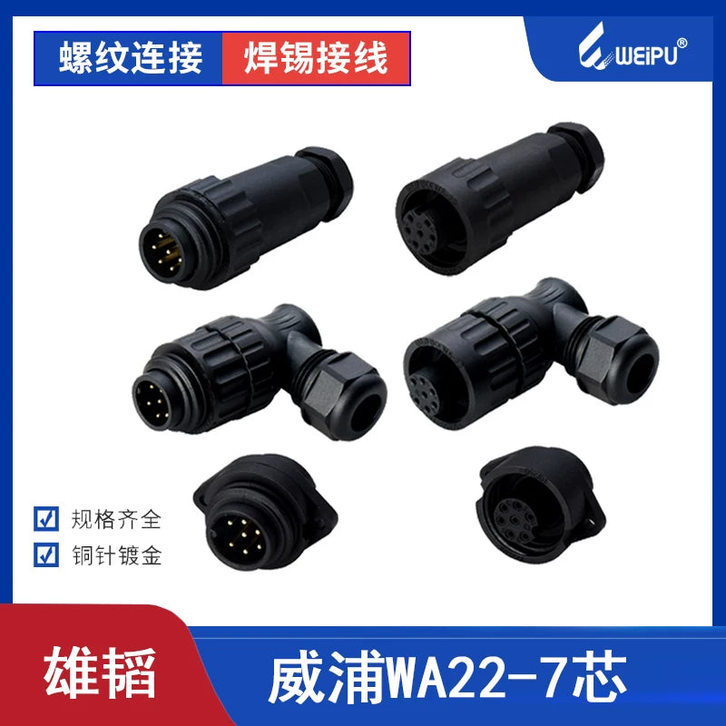 WEIPU-WA22K7Z WEIPU WA22K7Z Circular Waterproof Connector