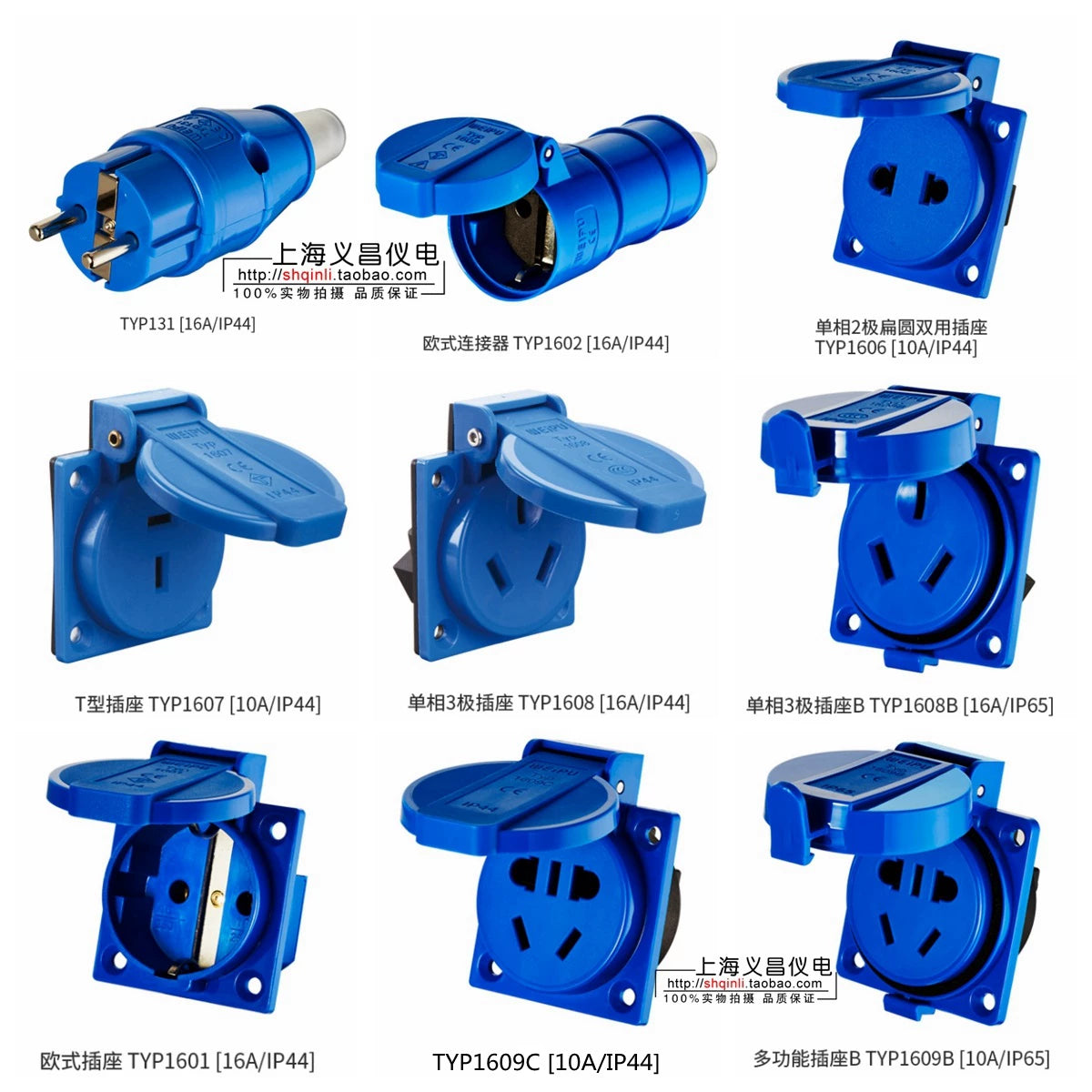 WEIPU-1601 WEIPU 1601 Circular Waterproof Connector