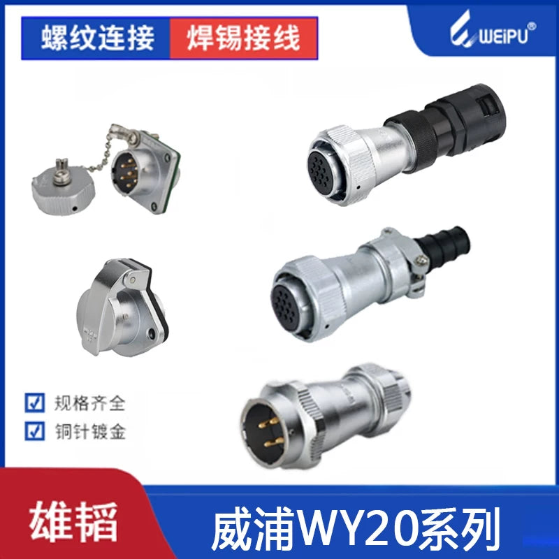 WEIPU-WY20-2P-REV WEIPU WY20-2P-REV Circular Waterproof Connector