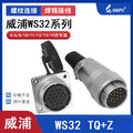 WEIPU-WS32-6P WEIPU WS32-6P Circular Waterproof Connector