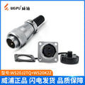 WEIPU-WS20-3P-TQ WEIPU WS20-3P-TQ Circular Waterproof Connector