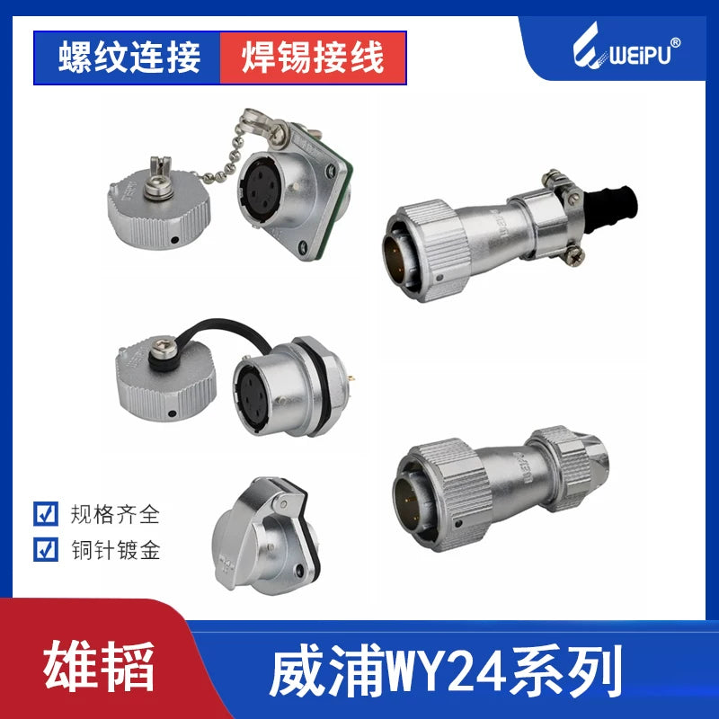WEIPU-WY24-19P-TI WEIPU WY24-19P-TI Circular Waterproof Connector