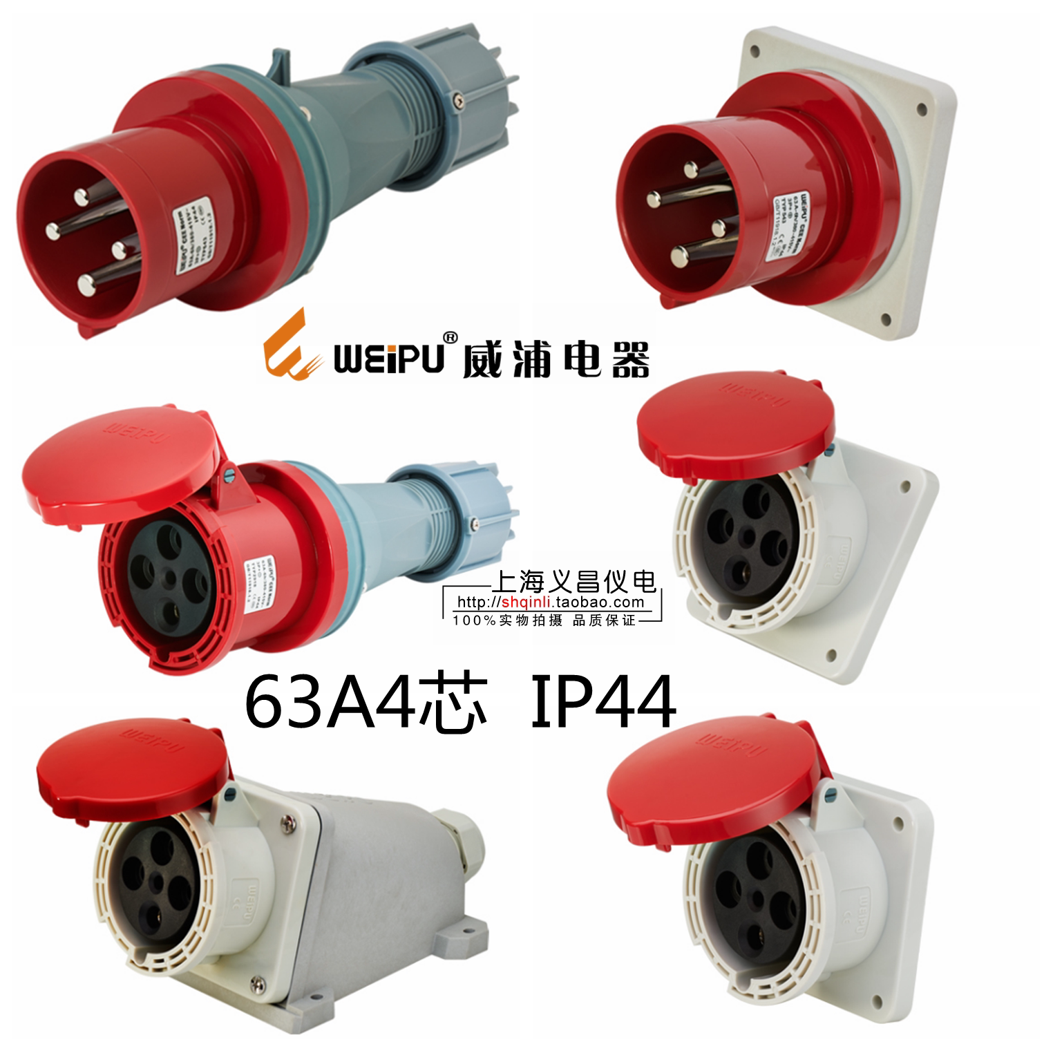 WEIPU-TYP643 WEIPU TYP643 Industrial Plug Socket Connector