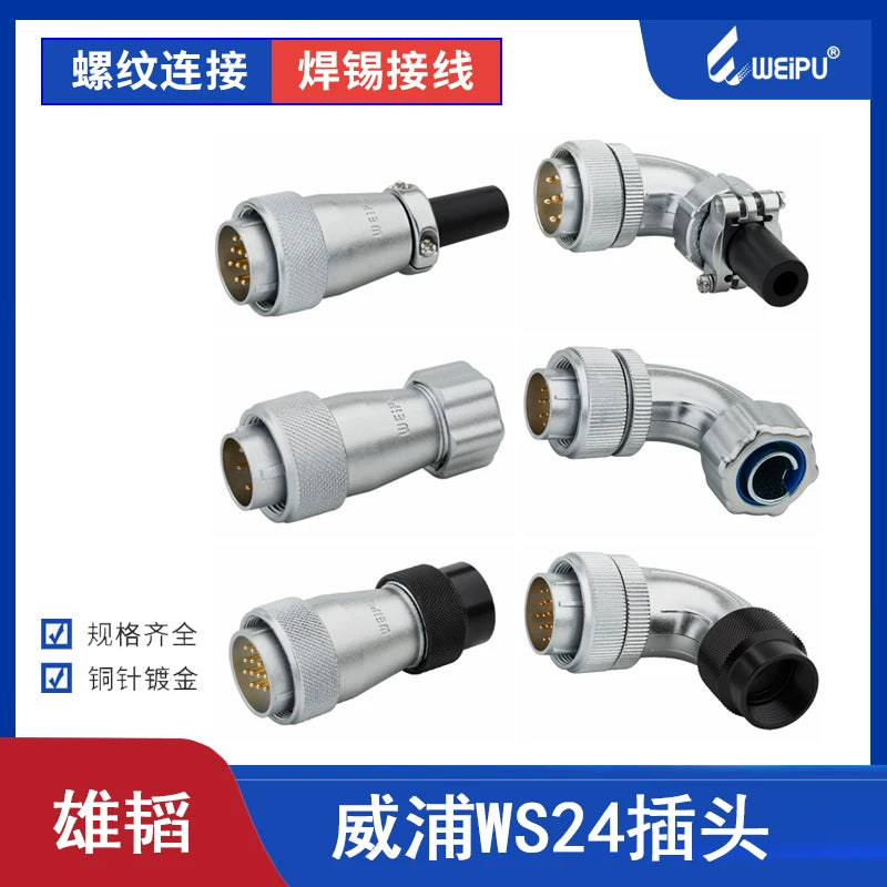 WEIPU-WS24-12P-TR WEIPU WS24-12P-TR Circular Waterproof Connector