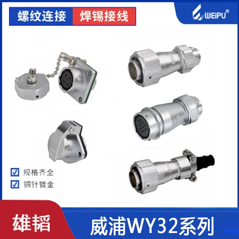 WEIPU-WY32-32P-TI WEIPU WY32-32P-TI Circular Waterproof Connector
