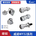 WEIPU-WY32-19P-TI WEIPU WY32-19P-TI Circular Waterproof Connector