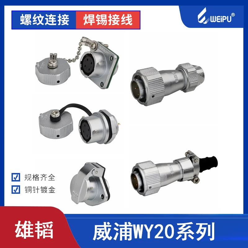 WEIPU-WY20-2P-TI WEIPU WY20-2P-TI Circular Waterproof Connector