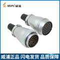 WEIPU-WS48-20P-INLINE WEIPU WS48-20P-INLINE Circular Waterproof Connector