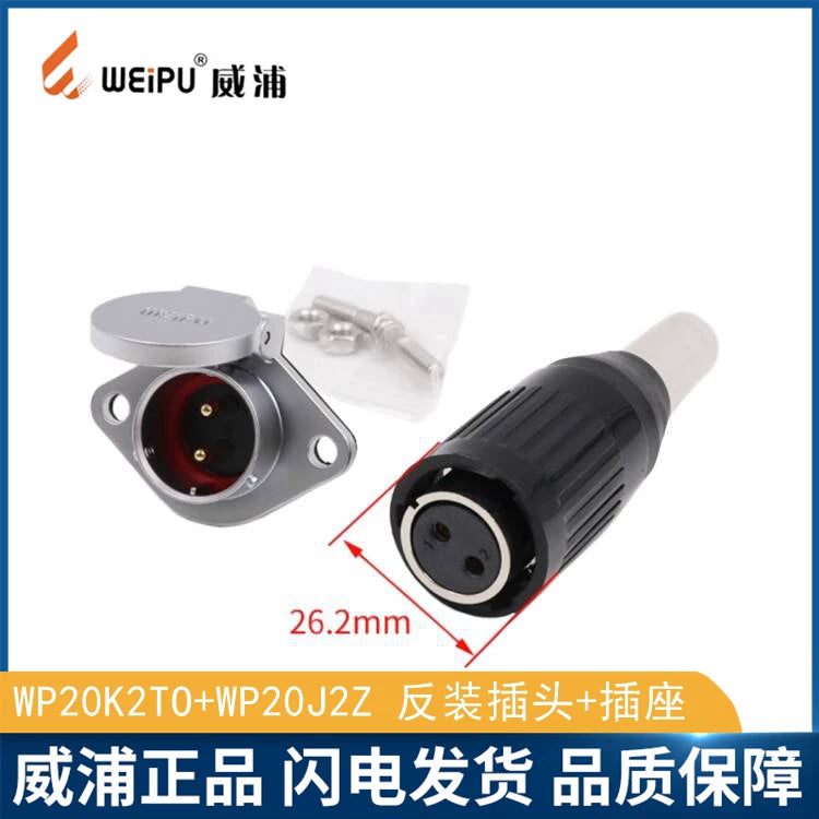 WEIPU-WP20-2P-REV WEIPU WP20-2P-REV Circular Waterproof Connector
