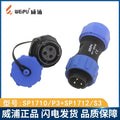 WEIPU-SP17-3P WEIPU SP17-3P Circular Waterproof Connector