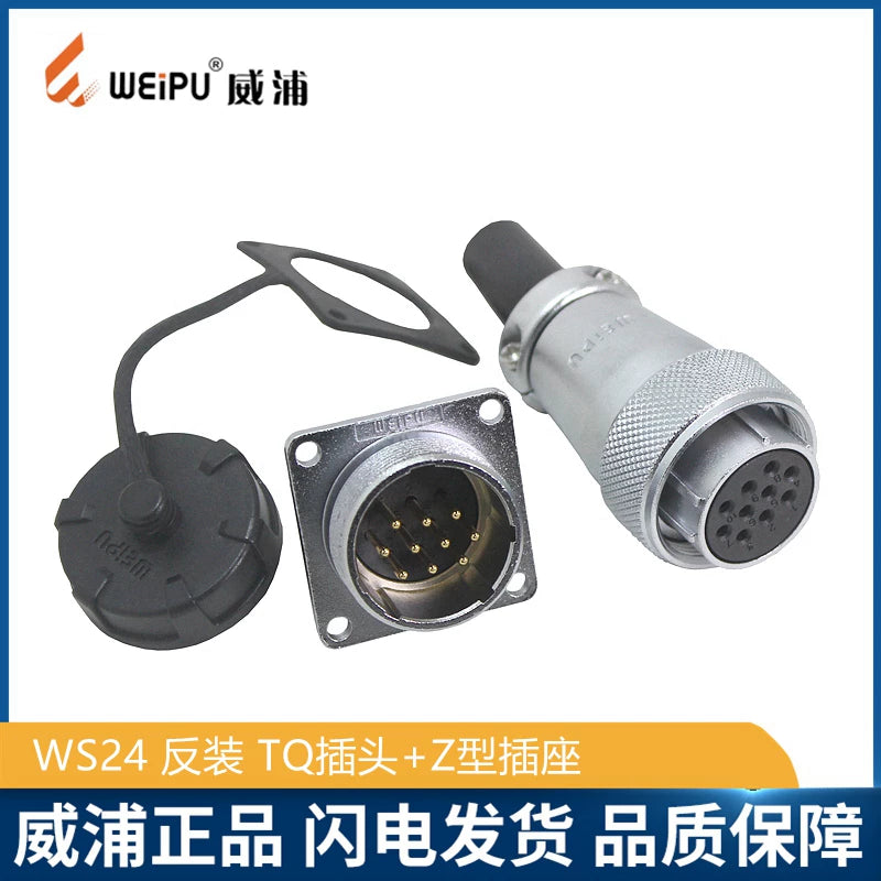 WEIPU-WS24-2P-TQ-REV WEIPU WS24-2P-TQ-REV Circular Waterproof Connector