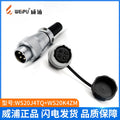 WEIPU-WS20-12P-ZM-REAR-NUT WEIPU WS20-12P-ZM-REAR-NUT Circular Waterproof Connector