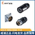 WEIPU-WK20-15P-REV WEIPU WK20-15P-REV Circular Waterproof Connector