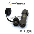WEIPU-ST12-6P-REV WEIPU ST12-6P-REV Circular Waterproof Connector