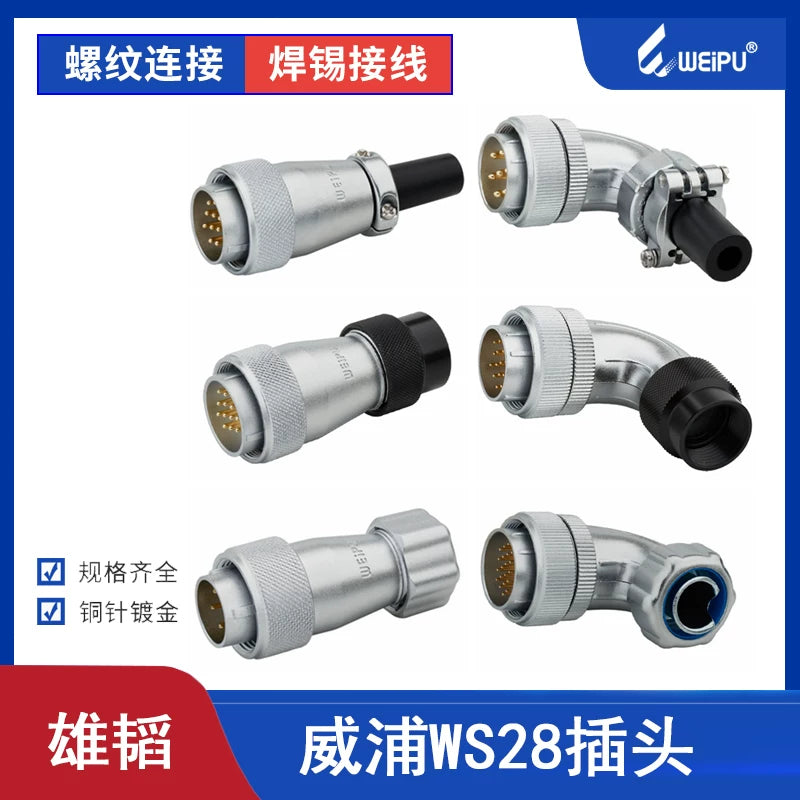 WEIPU-WS28-26P-TS WEIPU WS28-26P-TS Circular Waterproof Connector