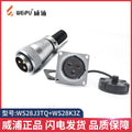 WEIPU-WS28-12P-Z WEIPU WS28-12P-Z Circular Waterproof Connector