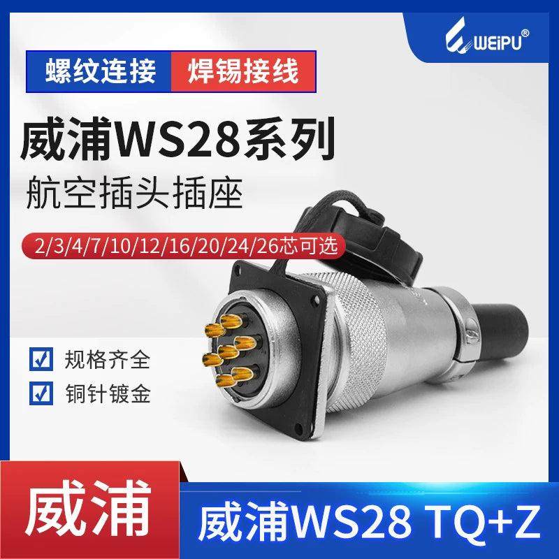 WEIPU-WS28-26P WEIPU WS28-26P Circular Waterproof Connector