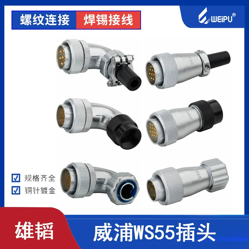 WEIPU-WS55-7P-TS WEIPU WS55-7P-TS Circular Waterproof Connector