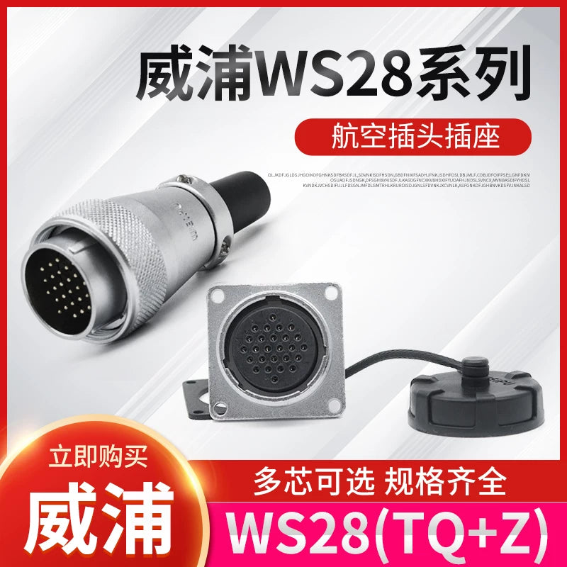 WEIPU-WS28-20P-TQ WEIPU WS28-20P-TQ Circular Waterproof Connector