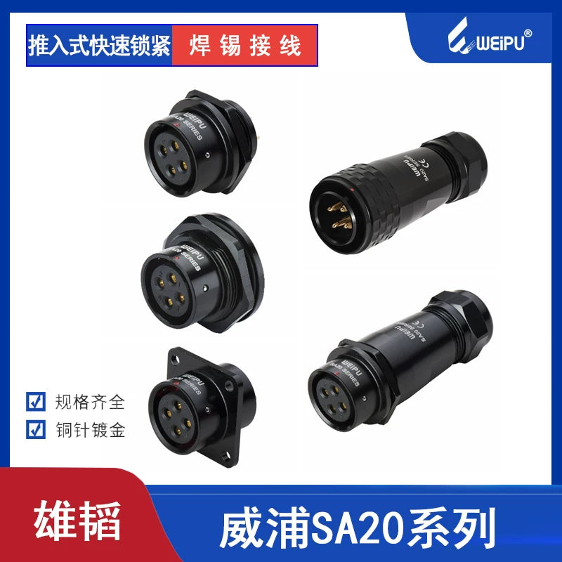 WEIPU-SA20-20P WEIPU SA20-20P Circular Waterproof Connector