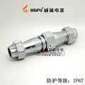 WEIPU-WY28-20P WEIPU WY28-20P Circular Waterproof Connector